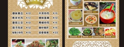 餐厅菜单改造3个月内翻台率提升25%，一份主题菜单设计方案全拆解
